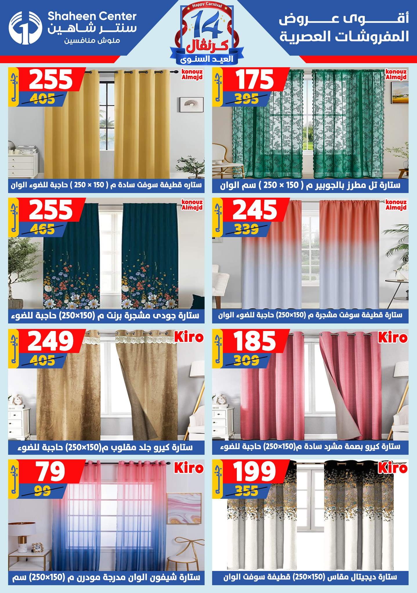 shaheen-center offers from 4sep to 1sep 2025 عروض سنتر شاهين من 4 سبتمبر حتى 1 سبتمبر 2025 صفحة رقم 173